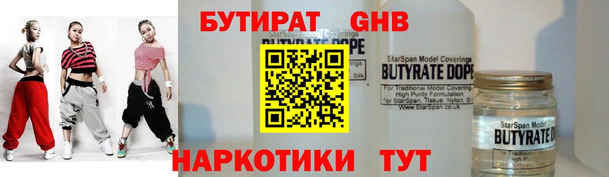 Сатка  БУТИРАТ оксана  Вход с VPN 