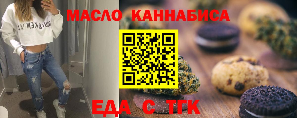 Canna-Cookies марихуана  Вход с VPN  Сатка 