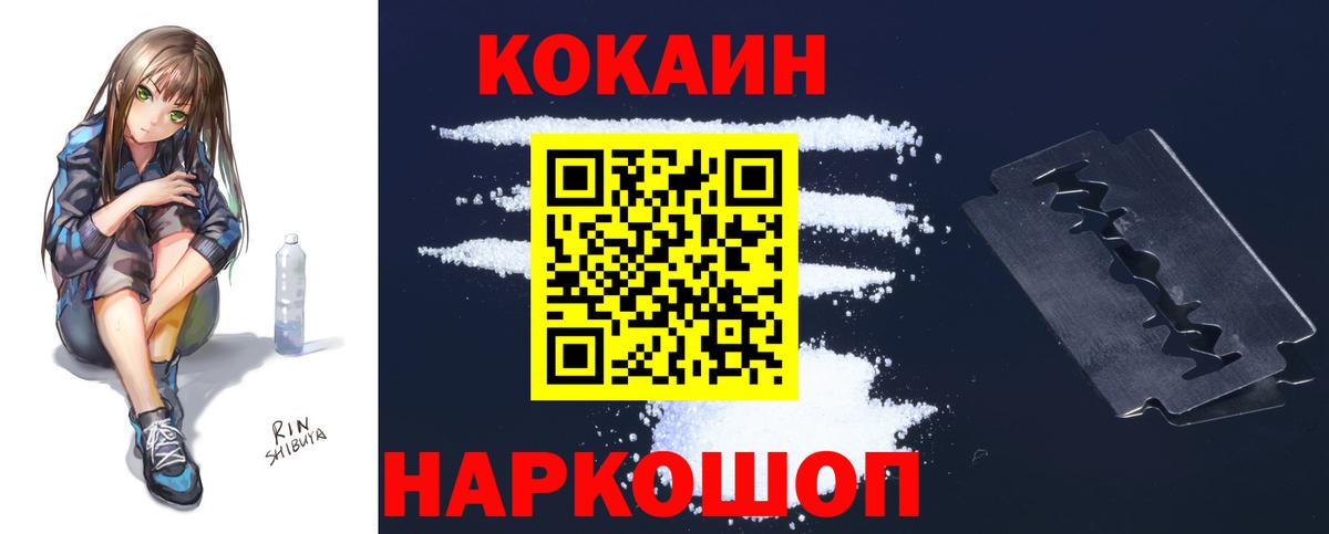 COCAIN Fish Scale Сатка