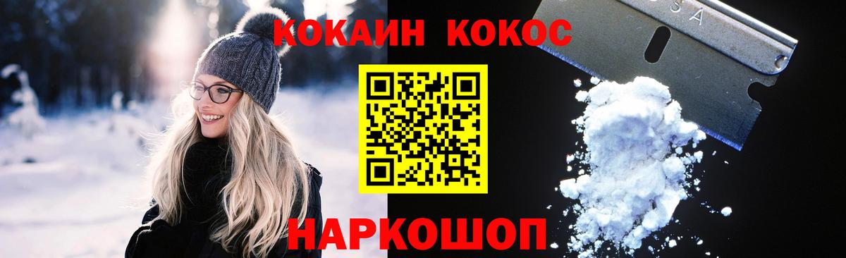 Сатка  Cocaine VHQ  Вход с VPN  КОКАИН FishScale 