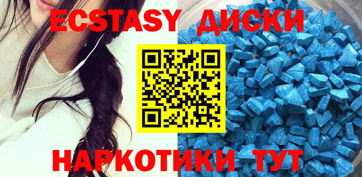 Ecstasy MDMA Сатка
