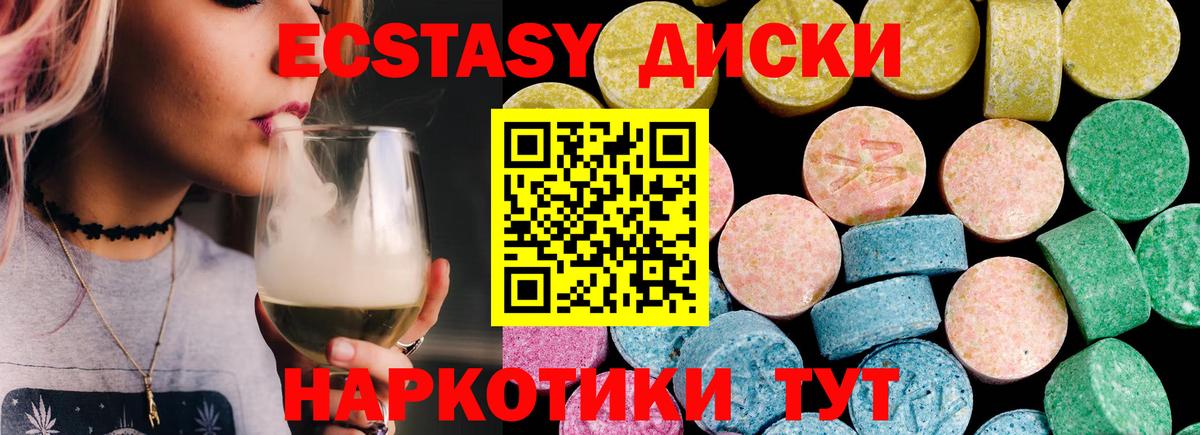 ЭКСТАЗИ VHQ  Ecstasy VHQ  купить наркотики сайты  Вход с VPN  Сатка 
