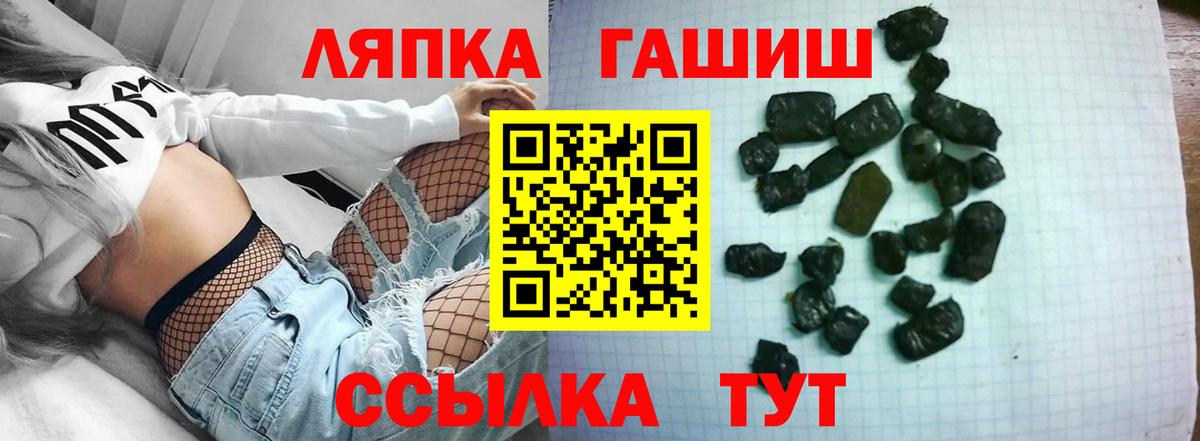 Гашиш  ГАШ hashish  Вход с VPN  Сатка  ГАШИШ Cannabis 