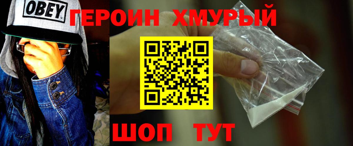 Сатка  ГЕРОИН VHQ  Вход с VPN 