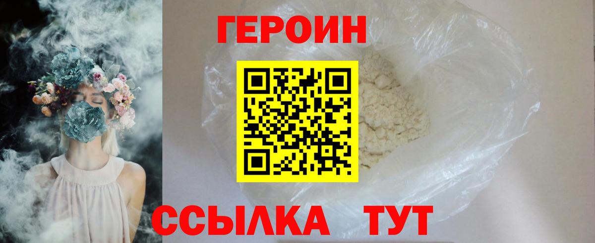 Героин VHQ Сатка