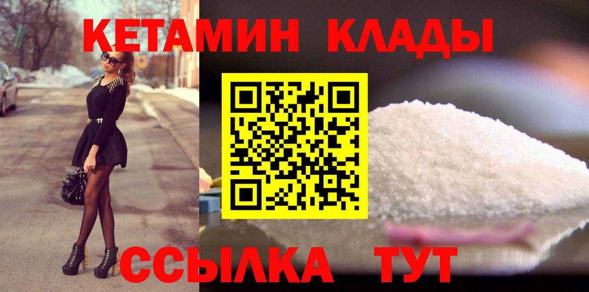 Сатка  Кетамин ketamine  Вход с VPN  КЕТАМИН ketamine 