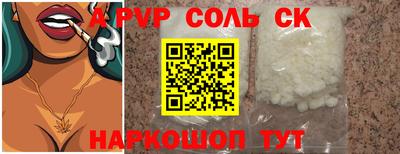 apvp Новозыбков