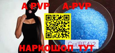 apvp Новозыбков