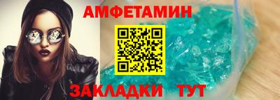 амфетамин Новокубанск