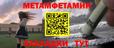 амфетамин Новокубанск