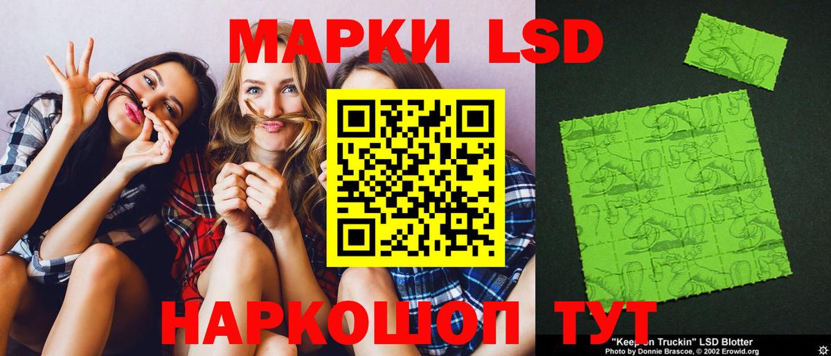 Лсд 25 экстази кислота  Вход с VPN  Сатка  ЛСД экстази кислота 