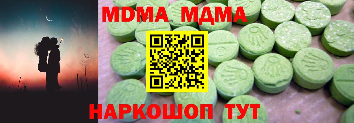 MDMA молли  МДМА VHQ  MDMA  Сатка  Вход с VPN 