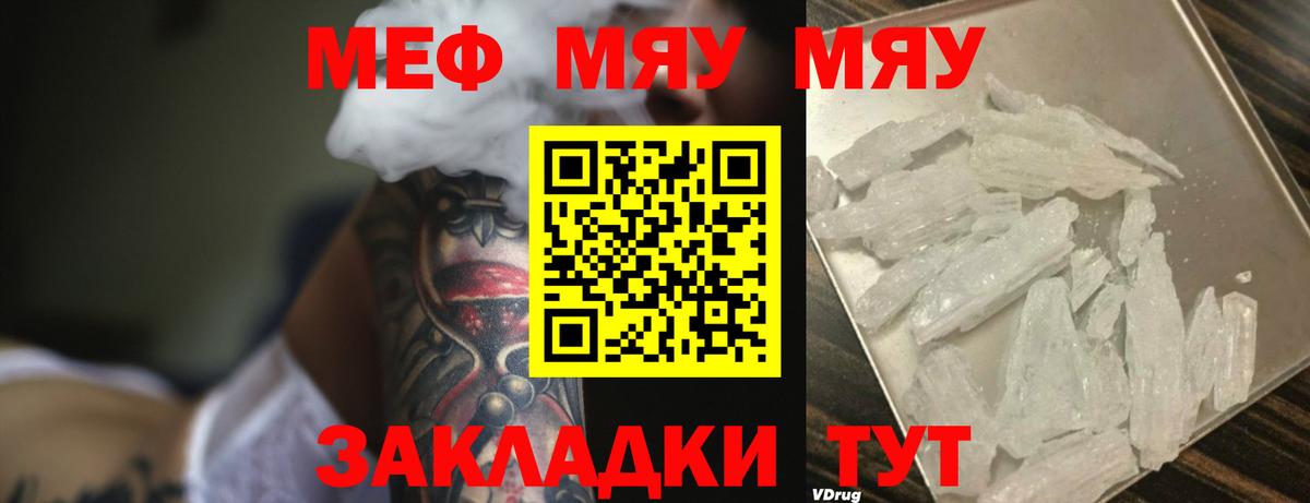 Сатка  МЕФ  Вход с VPN  МЯУ-МЯУ VHQ 