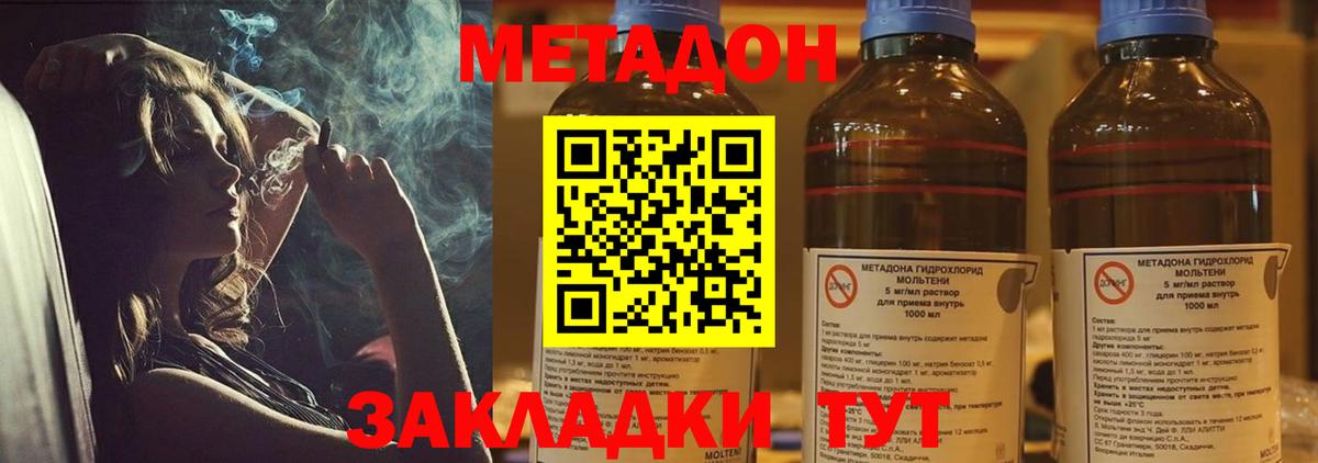   как зайти  Вход с VPN  Сатка  Метадон кристалл  Метадон мёд 