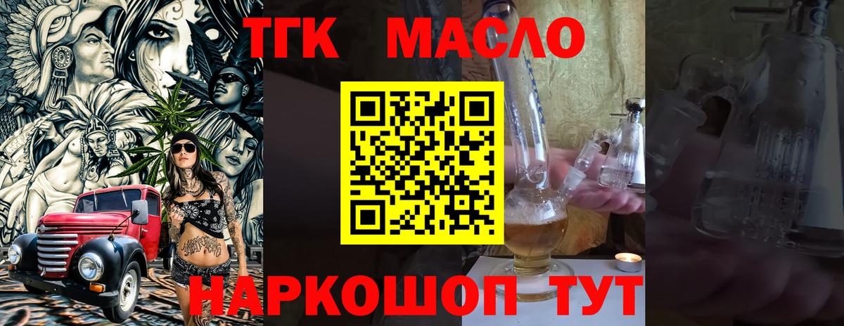Сатка  Дистиллят ТГК вейп  Вход с VPN  Дистиллят ТГК Wax 