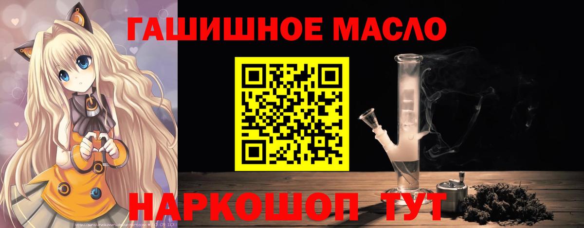 ТГК жижа Сатка